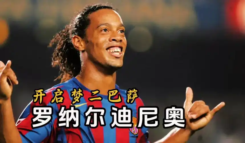 不僅是球技